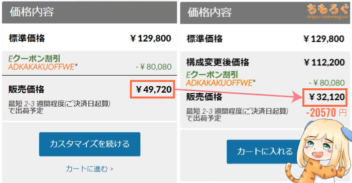 ThinkCentre M75q-1 Tinyを3.2万円で買う方法