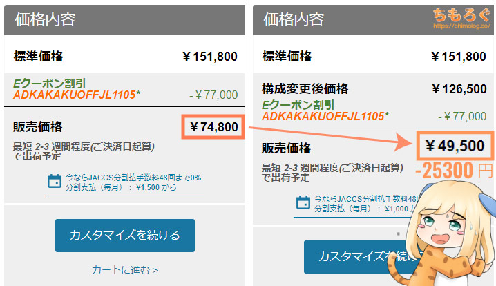 ThinkCentre M75q-2 Tiny Gen2を49500円で買う方法