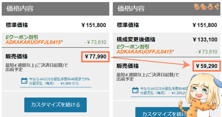 カスタマイズでM75q Tiny Gen2を5万円台まで下げる方法