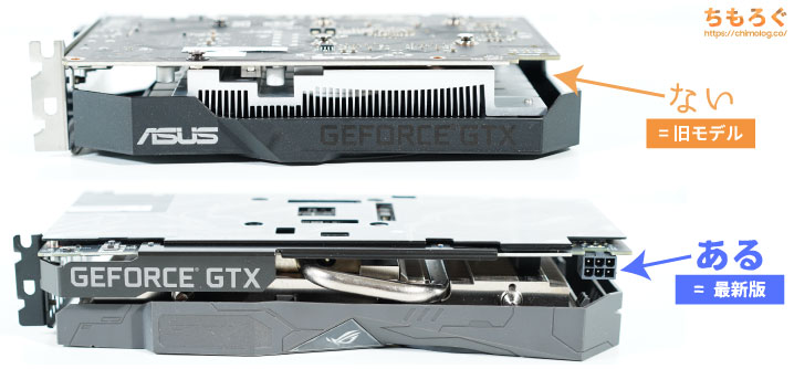 GTX 1650の旧モデルと最新モデルの見分け方について