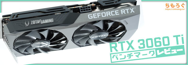 RTX 3060 Tiベンチマーク&レビュー：5万円台で2080 Superと互角の性能 ...