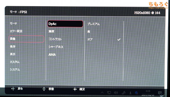 BenQ XL2411Kをレビュー（OSD画面）