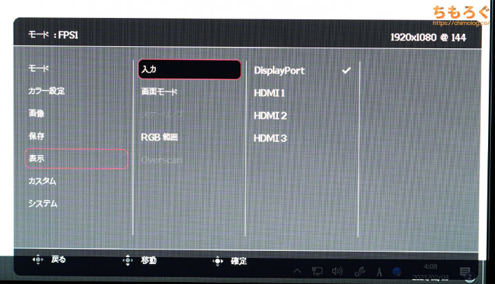 BenQ XL2411Kをレビュー（OSD画面）