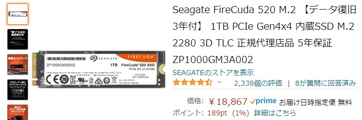 Seagate FireCuda 520（1 TB）のAmazon価格