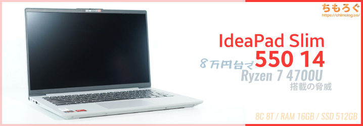 Lenovo IdeaPad Slim 550 AMD Ryzen7 4700U