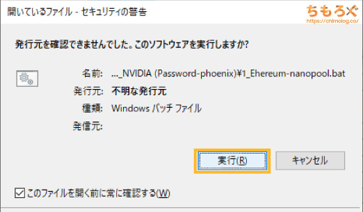 PhoenixMinerでマイニングする方法（設定を解説）