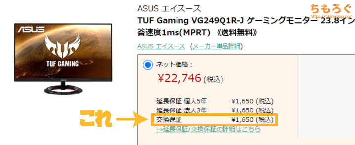 VG249Q1Rをレビュー：2.3万円でIPSの165 Hzですが・・・それだけ | ち