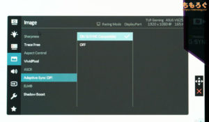 ASUS VG259QRをレビュー（OSD画面）