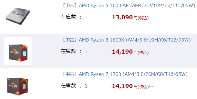 中古のAMD Ryzenは8コアが1.4万円