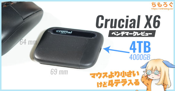 新品未開封　Crucial X6 2000GB Portable SSD