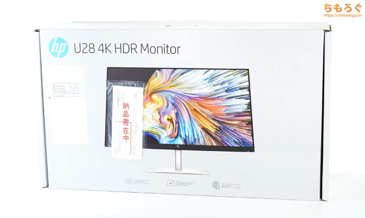 HP U28 4K HDR ディスプレイをレビュー（開封）