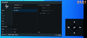 HP U28 4K HDRをレビュー（OSD画面）