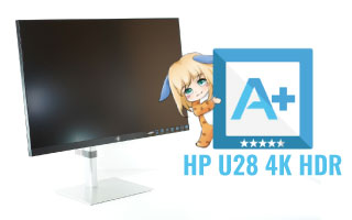 HP U28 4K HDRディスプレイをレビュー：5万円で買える高精度4Kモニター
