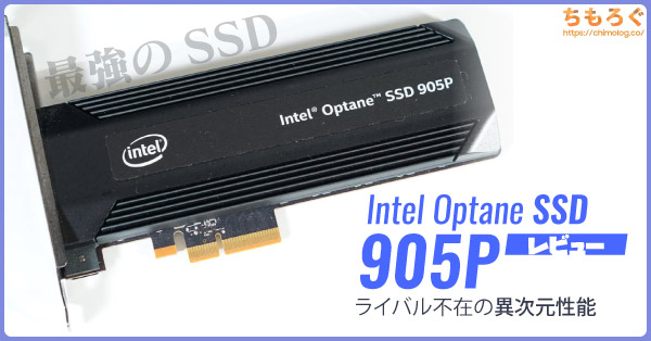 新品　U.2 SSD Intel Optane SSD 905P  960GB