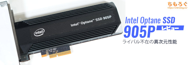 Intel Optane SSD 905P U2M2 1.5TB 2.5インチ