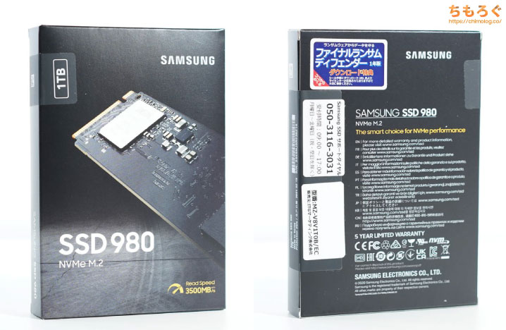 Samsung 980 SSDをレビュー（パッケージデザイン）