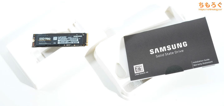 Samsung 980 SSDをレビュー（付属品など）