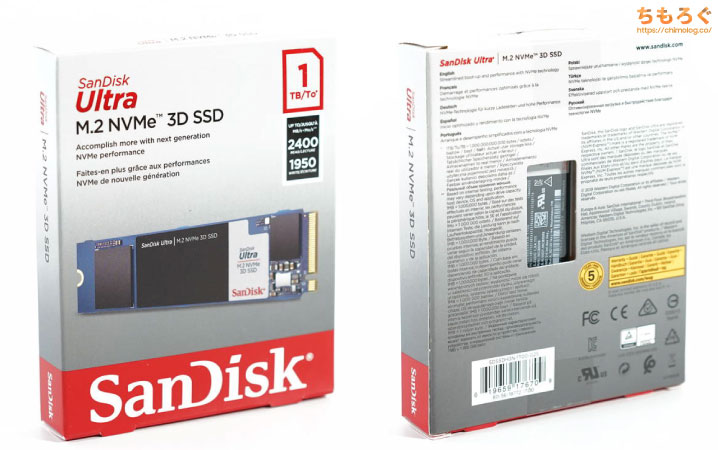 SanDisk Ultra M.2 NVMe 3D SSDをレビュー（パッケージデザイン）