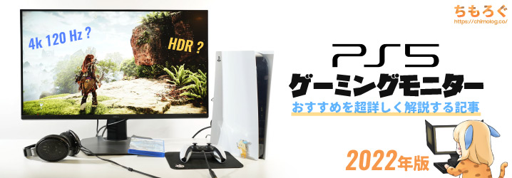 GigaCrysta 144Hz対応PC PS4.5用ゲーミングモニター