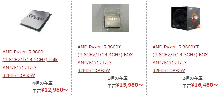 中古のAMD Ryzenは6コアが1.2万円