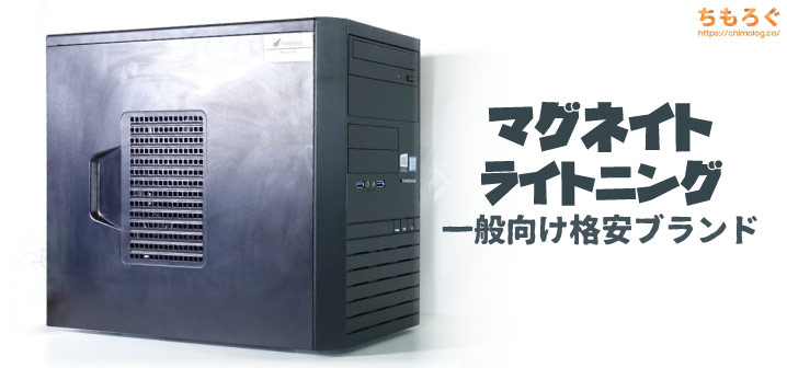 2023年】ドスパラのおすすめなゲーミングPCを予算別に解説 | ちもろぐ