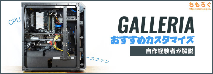 ガレリア　rtx3060ti 32gbメモリ 水冷カスタマイズ！！