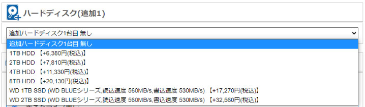 ガレリアのカスタマイズ解説：ハードディスクの追加について