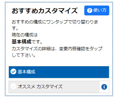 ガレリア」のおすすめカスタマイズ【自作経験者が解説】 | ちもろぐ