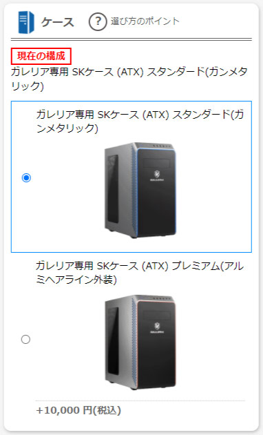 ガレリア専用 SKMケース (MicroATX) スタンダード(ガンメタリック