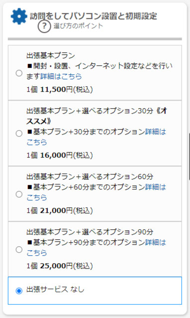 ガレリア のおすすめカスタマイズ 自作経験者が解説 ちもろぐ