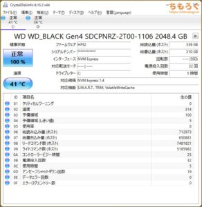 OMEN by HP 45L Desktopをレビュー（SSDの詳細と性能）