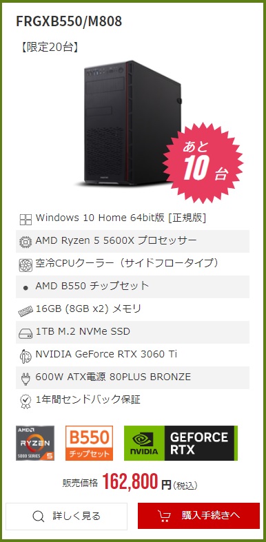 lovelani.com - FRONTIERゲーミングPCRTX3060ti 価格比較