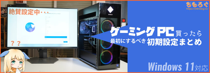 爆速ゲーミングパソコン ✨初期設定不要 最新セキュリティ-