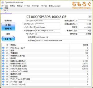 STORM BTO ゲーミングPCをレビュー（SSDの詳細と性能）