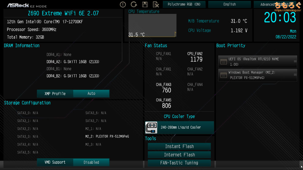 ASRock Z690 Extreme WiFi 6Eレビュー（UEFI BIOS）