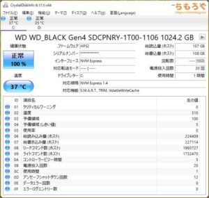OMEN by HP 25L Desktopをレビュー（SSDの詳細と性能）