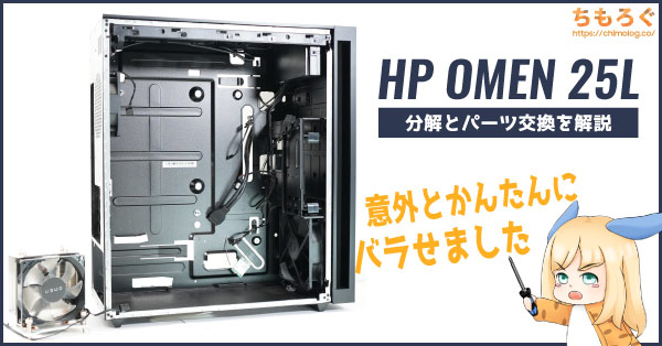 HP OMEN30l RTX3060Ti 簡易水冷　ゲーミングPC