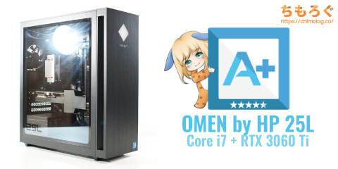 OMEN by HP 25L Desktop（レビュー評価まとめ）