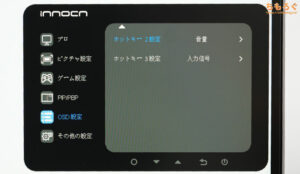 INNOCN M2U 27をレビュー：7万円でHDR 1000（384分割Mini LED）は価格