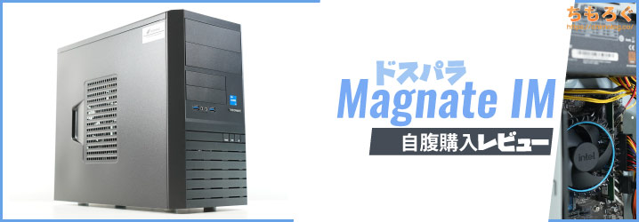 Magnate IM Core i5 12400 デスクトップ　ノートパソコン