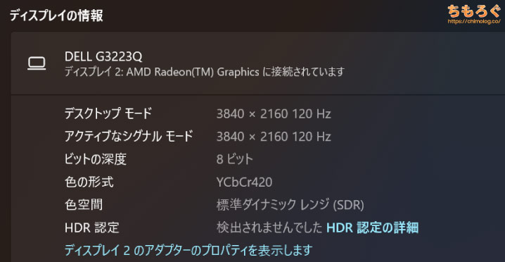 Vivobook Pro 15 OLED（M6500)をレビュー（HDMI）