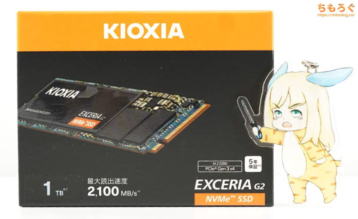 KIOXIA EXCERIA G2 NVMeをレビュー（パッケージデザイン）