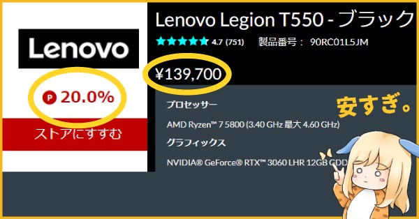 Ryzen 7 + RTX 3060搭載で約11万円から【LenovoのゲーミングPCが激安】 | ちもろぐ