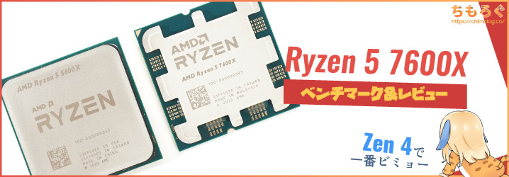 R31yzen 5 7600X BOX