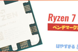 Ryzen 5 3600をレビュー：破壊的なコスパでCore i5を制する | ちもろぐ