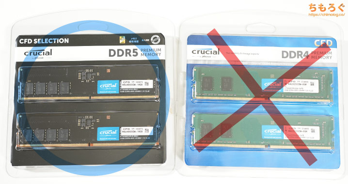 Zen 4（Ryzen 7000）はDDR5メモリのみ対応