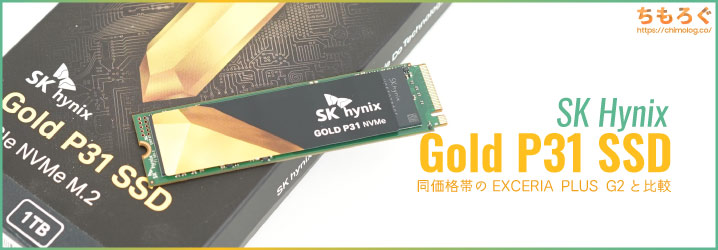保証有 低発熱 SK Hynix Gold P31 1TB NVMe PCIe3