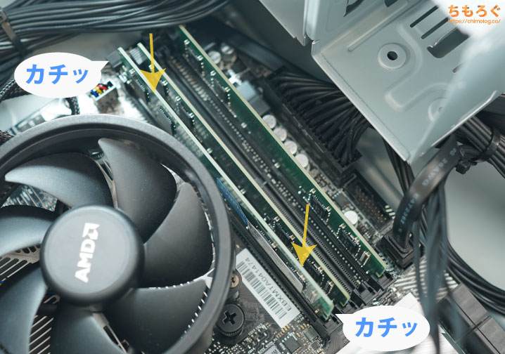 パソコン工房のゲーミングPCにメモリを増設