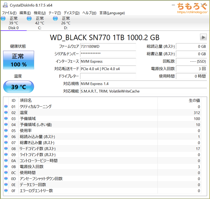 WD_BLACK SN770をベンチマーク（Crystal Disk Info）
