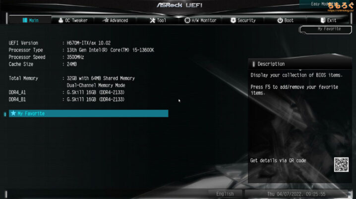 ASRock H670M-ITX/axをレビュー：低価格なLGA 1700対応Mini-ITXマザボで推したい | ちもろぐ